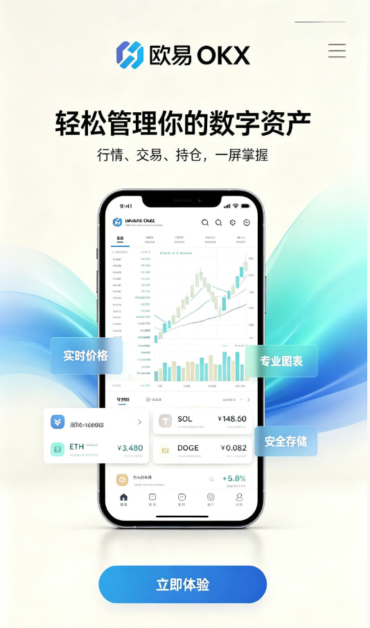 下载欧交易所app新手教程图解